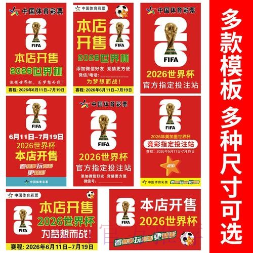 2026世界杯竞猜入口官方网站 2026世界杯竞猜入口官方网站